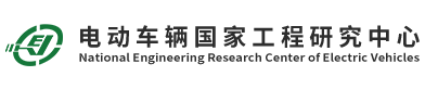 北京理工大学电动车辆国家工程研究中心面向全球招聘博士后人员